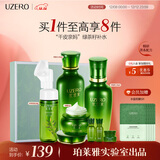 优资莱（UZERO）精粹沁润洁水乳霜4件补保湿化妆护肤品套装洗面奶女神节礼物男女 【多数人选择】洁水乳霜4件套