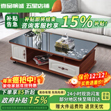 壹品帆诚【24小时闪发】茶几客厅简约茶几电视柜组合套装客厅茶几 1.2M柚木色+黑玻璃(防爆钢化) 钢化玻璃桌面