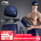 李宁（LI-NING）泳裤男士泳镜泳帽游泳包套组旅行温泉泳衣时尚游泳装备333蓝XL