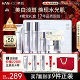 韩后臻萃精华水乳套装美白淡斑紧致保湿化妆品护肤品全套礼盒生日礼物
