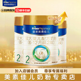 美素佳儿（Friso）【新国标】皇家美素佳儿婴幼儿配方奶粉 2段多罐组合装 800g 【推荐组合】