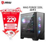 微星（MSI）战斧3 玻璃侧透机箱 支持ATX主板(360冷排位/11个风扇位/优化风道设计/磁吸式防尘网）