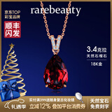 rarebeauty【元旦新年礼物送女友老婆】项链女士红石榴石宝石吊坠锁骨链时尚 3.4克拉-玫瑰金吊坠-配银链-顺丰