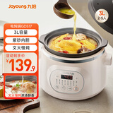 九阳（Joyoung）电炖锅 电炖盅 电砂锅 煲汤锅炖汤锅紫砂锅燕窝炖盅多功能锅煮粥神器 婴儿辅食锅 电煮锅3升 GD517