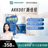AKK001倍清肠 肠轻松 肠清倍提高代谢 肠倍轻 肠道健康促排降脂身材管理 肠倍轻12瓶装【全年守护肠健康】