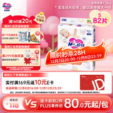 花王妙而舒纸尿裤S82片(4-8kg)新生儿小号婴儿尿不湿柔软亲肤安心锁水