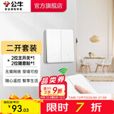 公牛（BULL）无线遥控开关面板86型智能双控无线开关免布线随意贴远程遥控灯白 二开套装：主*1+随意贴*1 开关