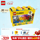 乐高（LEGO）积木拼装经典系列10698 创意大号积木盒男孩女孩儿童玩具圣诞礼物