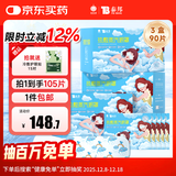 云南白药 热敷蒸汽眼罩遮光睡眠眼罩护眼缓解眼干眼涩无香型30片量贩* 3盒