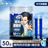 鸵鸟(Ostrich）热可擦墨囊小学生专用三年级通用可替换芯练字3.4mm口径可擦钢笔墨囊 蓝黑色50支+2桶装