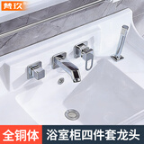 梵玖浴室柜分体三孔入墙式抽拉面盆龙头配件四件套洗手池洗脸盆水龙头 方形-四件套组合龙头-002