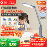 孩视宝护眼灯台灯学生学习专用护眼灯儿童阅读写字台灯智能防蓝光OS61-V