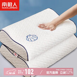 南极人枕头颈椎枕抗菌抑菌记忆枕一对装 成人宿舍单人慢回弹枕芯安睡枕