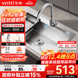 华帝（VATTI）304不锈钢水槽大单槽厨房洗菜盆一体盆家用洗菜池水池盆 S3系列