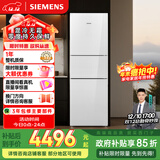 西门子（SIEMENS）零度274L三门冰箱 零度保鲜 玻璃面板  风直冷 混冷无霜 KG28US221C国家补贴