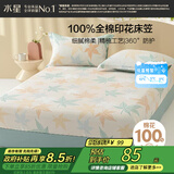 水星家纺床笠全棉床套罩100%纯棉床单隔脏床垫罩保护套1.2x2.0米床
