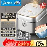 美的（Midea）电饭煲4L【升级青瓷鼎釜 900W蝶形猛火盘】电饭锅大容量智能家用3-4人多功能微压米饭锅4E06R