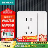 西门子（SIEMENS）开关插座面板 五孔二三插 强电源墙壁插座86型10A 致典系列雅白 一开五孔带双控开关