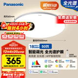 松下（Panasonic）吸顶灯全光谱智能卧室灯松晴升级50瓦HHXS4075LS【包安装】