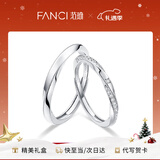 范琦（Fanci）莫比乌斯恋爱频率对戒相爱同频情侣戒指圣诞节生日礼物送女友 共度爱河对戒