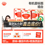 秋田满满有机婴儿面条【200g*3】宝宝面条 原味+鳕鱼+牛肉番茄 100%真验厂