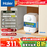 海尔（Haier）国家补贴20%小厨宝电热水器 EC5FA好水质一级能效节能1750W速热家用储水式厨房台下小型安全热水宝