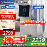 西屋（Westinghouse）净水器家用台式加热直饮净饮一体机免安装弱碱性制冰水冷热RO反渗透净水机桌面即热自来水净饮水机 曼哈顿WFHRO-F5白色 10℃制冷速热/矿化弱碱