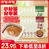 呷哺呷哺 原味香辣火锅蘸料 花生酱 拌面拌饭酱拌菜麻酱 火锅食材60g*10袋