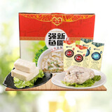 强新温州鱼饼精品鱼圆家庭礼盒套餐B款内含4包鱼饼4包鱼丸生料