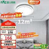 雷士（NVC）LED吸顶灯 双层发光灯饰照明卧室书房阳台灯具圆灯 团购