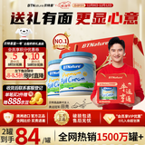 BTNature蓝一号胖子奶粉年货成人中老年送礼盒父母长辈营养品贝特恩1kg2罐