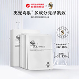 蛇毒（Spa treatment）UMB白蛇毒眼膜7对/盒 淡化黑眼圈生日节日礼物