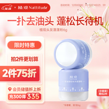 植观（Nattitude）头发蓬蓬粉6g 头发蓬松干发去油免洗蓬松粉