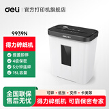 得力（deli） 高级保密碎纸机 大型文件粉碎机电动商用办公A4家用办公碎纸机 6张 5分钟 【四级】6张 5分钟 15L 速度升级