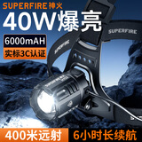 神火（SupFire）HY02强光头灯led充电防水头戴式高续航户外钓鱼灯