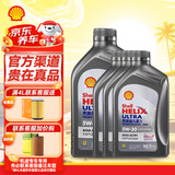 壳牌机油5w-40全合成机油超凡喜力5w-30蓝壳灰壳 灰壳超凡喜力ABB/AVL 5W-30 1L*4