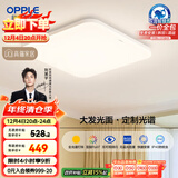 欧普（OPPLE）全光谱64瓦护眼卧室灯智能LED照明灯具简约方卧包安装 方卧
