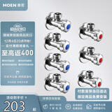 摩恩（MOEN）精铜加厚冷热水角阀7件套装 4冷3热三角阀 4分通用止水阀