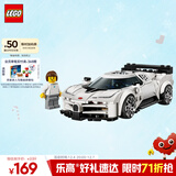 乐高（LEGO）积木拼装赛车系列77240 布加迪超级跑车男孩儿童玩具生日圣诞礼物