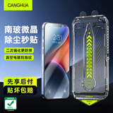 CangHua 苹果13/13Pro/14/16E钢化膜iPhone13/13Pro/14/16E手机膜南玻微晶防摔抗指纹全屏覆盖贴膜无尘仓