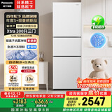 松下（Panasonic）Xtra蔓越莓300升家用小型冰箱三开门超薄自动制冰一级能效风冷无霜NR-XC30GEB-W【国家补贴20%】