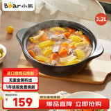 小熊（Bear）砂锅 宽口煲仔饭炖锅耐高温不开裂3.2L 家用煲汤沙锅燃气灶陶瓷锅