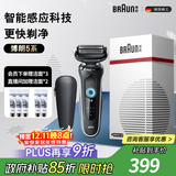 博朗5系电动剃须刀刀头往复式刮胡刀电动男士送男朋友老公生日礼物送男友生日礼物 男