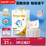 德佑婴儿一次性隔尿垫46片33*45cm护理垫不可洗尿垫姨妈垫