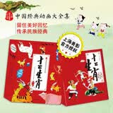 中国经典动画大全集 ：十二生肖(套装全13册)中国传统文化绘本睡前故事 亲子共读 小学课外读物