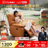 芝华仕（CHEERS）头等舱布单椅电动功能布艺单人沙发客厅家具懒人椅芝华士9780橙