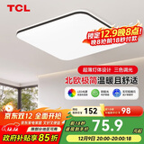 TCL照明 LED吸顶灯餐厅书房卧室灯方形现代简约三段调光灯具无忧安装