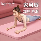 浪比速瑜伽垫防滑男女加厚加宽瑜珈健身运动地垫子跳绳减震静音垫家用 【185*61cm】粉色 含：绑带 10mm(厚度）