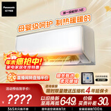 松下空调挂机 洵风1.5匹1级能效省电快速冷暖100倍纳诺怡除菌健康风 原装压缩机国家补贴CS-DG35K410Q