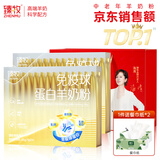 臻牧（zhenmu）免疫球蛋白350g*2盒 羊初乳 无蔗糖高钙益生菌  中老年营养品送礼